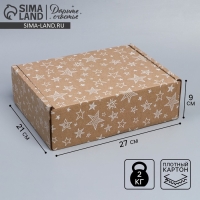 Коробка подарочная сборная, упаковка, &laquo;Звёзды&raquo;, бурый, 27 х 21 х 9 см