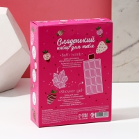 Подарочный набор косметики &laquo;Сладенький для тебя&raquo;, гель для душа 300 мл и соль для ванны 200 мл, ЧИСТОЕ СЧАСТЬЕ