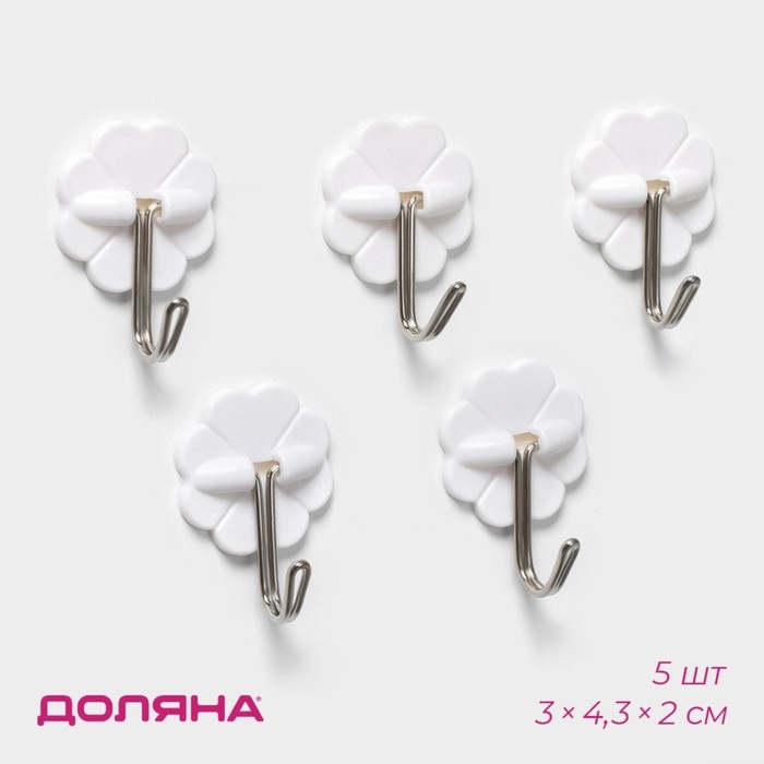 Крючки самоклеящиеся Доляна &laquo;Клевер&raquo;, 5 шт, цвет белый
