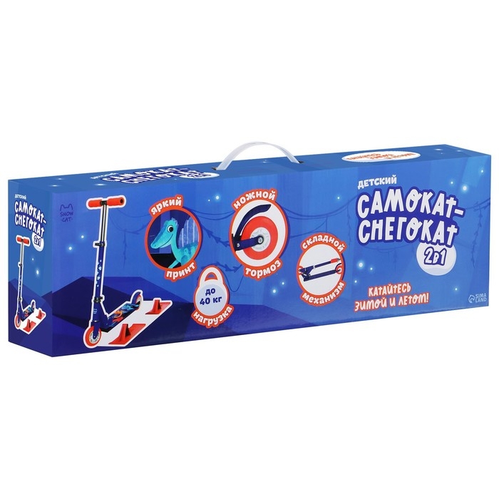 Самокат-снегокат 2 в 1 Snow Cat