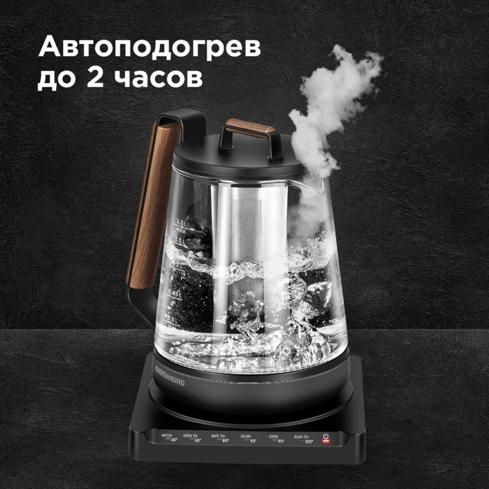 Чайник электрический REDMOND RK-G1308D, стекло, 1.7 л, 1500 Вт, регулировка t&deg;, чёрный