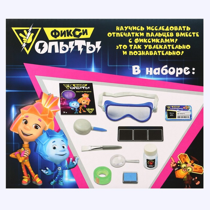 Набор для опытов &laquo;Фиксики: Отпечатки пальцев&raquo;