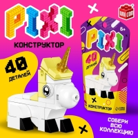 Конструктор &laquo;Pixi. Единорог&raquo;, 40 деталей
