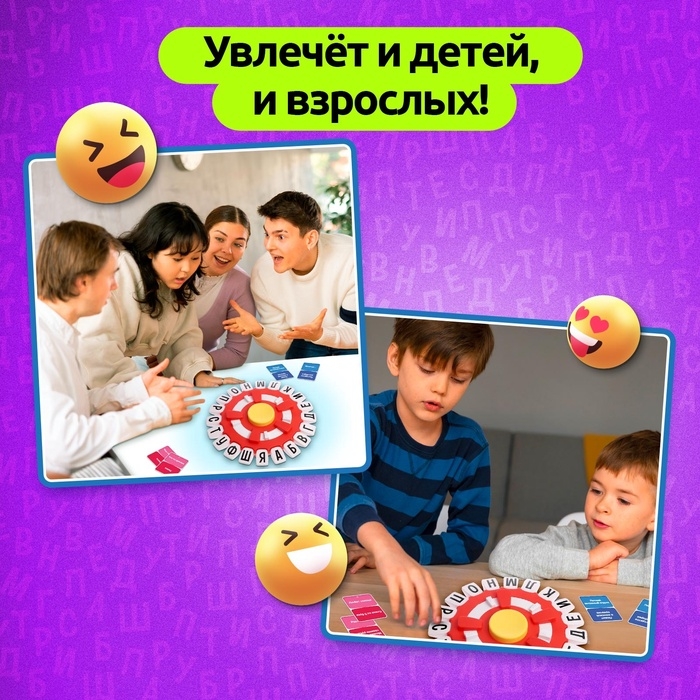 Настольная игра &laquo;Ловлю на слове&raquo;, от 2 игроков, 7+