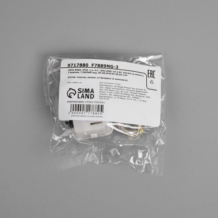 Гирлянда &laquo;Нить&raquo; 1 м роса, IP20, серебристая нить, 10 LED, 3 режима, батарейка AG13х3 (в комплекте), свечение тёплое белое