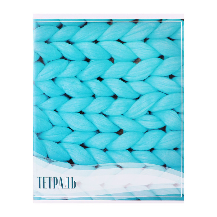 Комплект тетрадей из 10 штук, 48 листов в клетку Calligrata "Фактура", обложка мелованный картон, блок офсет