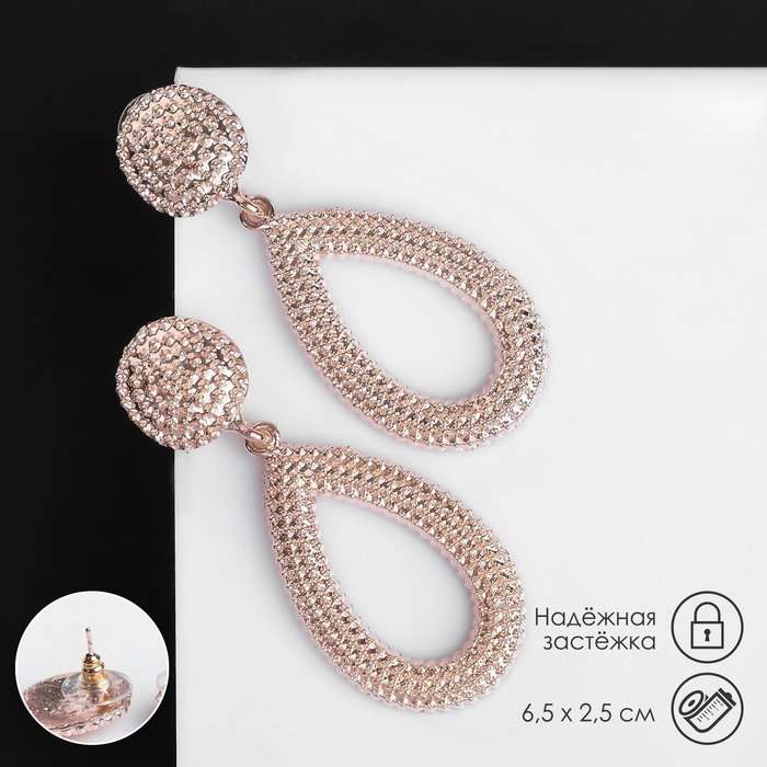 Серьги металл &laquo;Барбадос&raquo; капли, цвет розовое золото