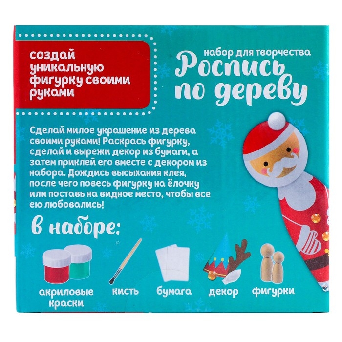 Набор для творчества &laquo;Роспись по дереву&raquo;