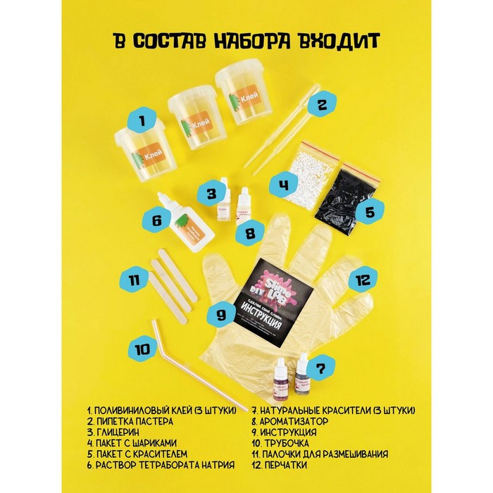 Набор для опытов и экспериментов &laquo;Слайм лаб&raquo; &laquo;Хоррор. Кола айс&raquo;