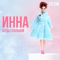 Кукла-модель &laquo;Инна&raquo; в шубе, цвет голубой