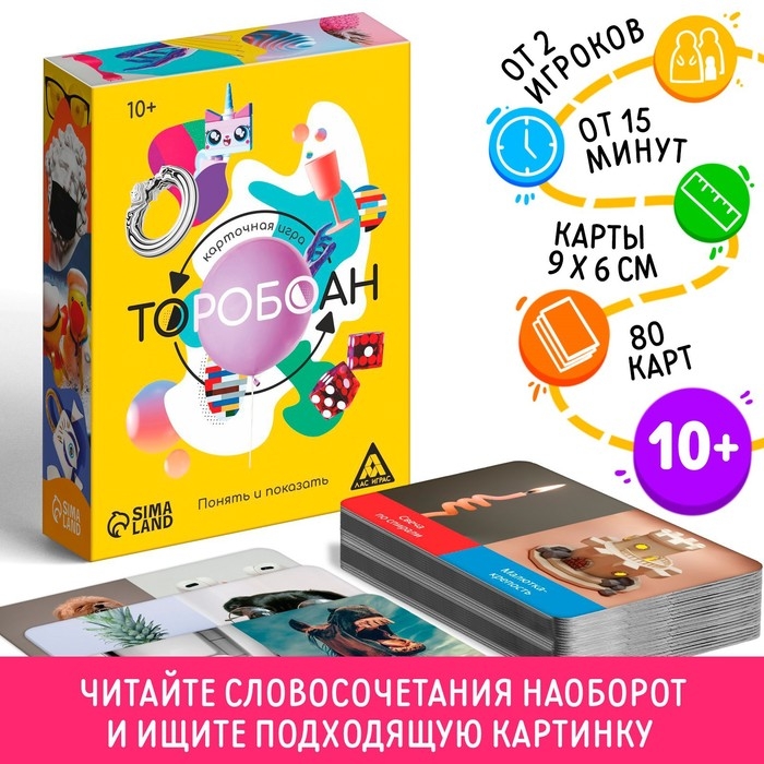 Карточная игра &laquo;Торобоан: понять и показать&raquo;, 10+