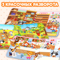 Магнитная книжка-игрушка &laquo;Овощи, фрукты и прочие продукты&raquo;, 8 стр.