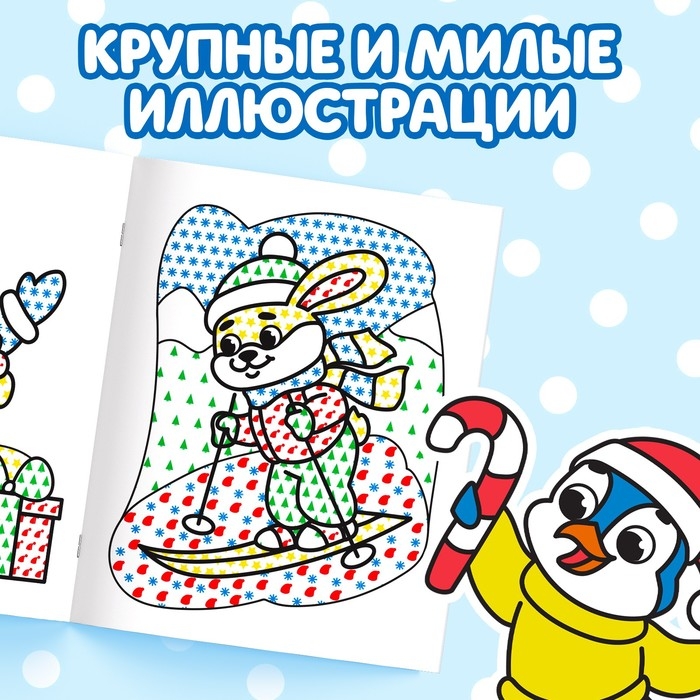 Новый год! Водная раскраска &laquo;Волшебный мир&raquo;, 12 стр.