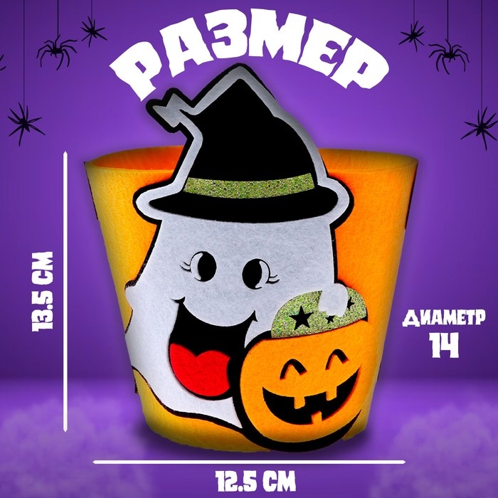 Корзинка декоративная « Призрак и тыква», 12,5 × 12,5 × 25 см Корзинка декоративная « Призрак и тыква», 12,5 × 12,5 × 25 см