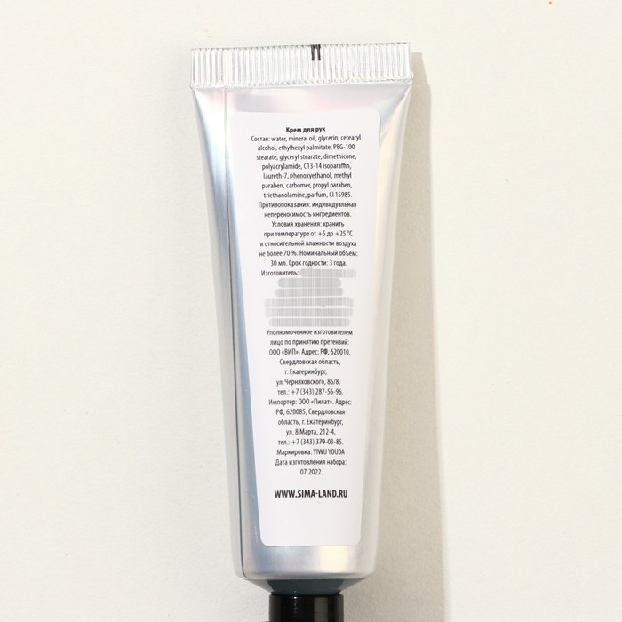 Крем для рук увлажняющий &laquo;В твоих руках сама весна!&raquo;, 30 мл, аромат нежной розы, ЧИСТОЕ СЧАСТЬЕ