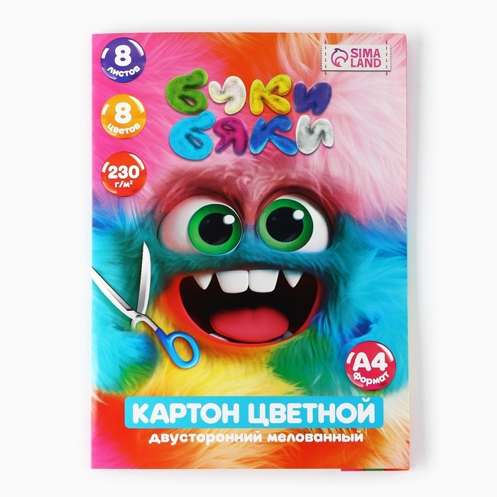 Картон цветной двусторонний А4 8 листов 8 цветов мелованный 230г/м&sup2; &laquo;1 сентября: БукиБяки&raquo;
