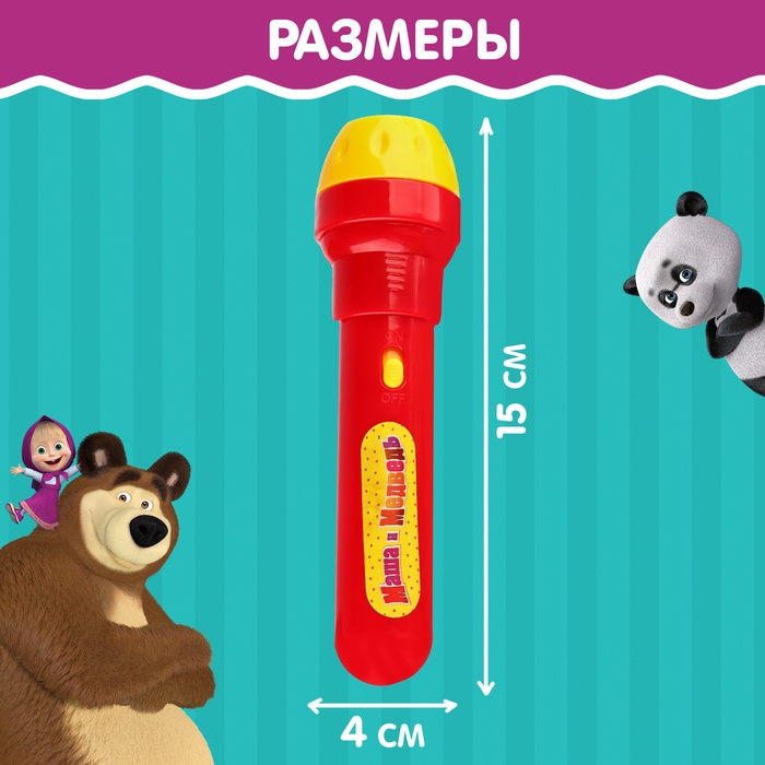 Проектор-фонарик &laquo;Маша и медведь&raquo;, свет, цвет МИКС
