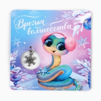 Магнит новогодний &laquo;Новый год: Новогодняя змейка&raquo;, 8 х 8 см