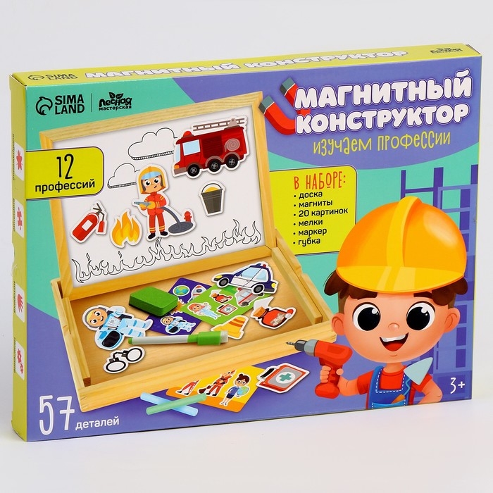 Магнитный конструктор &laquo;Изучаем профессии&raquo;