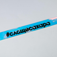 Набор «Чудесной тебе!», палантин (180х68 см) и голографический ремень (117х3 см) Набор «Чудесной тебе!», палантин (180х68 см) и голографический ремень (117х3 см)