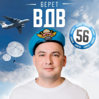 Берет &laquo;Никто, кроме нас&raquo;