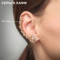 Серьга &laquo;Кафф&raquo; корона с бусиной, цвет МИКС