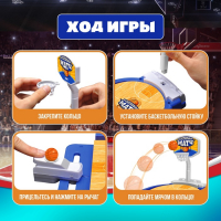 Настольная игра &laquo;Баскетбольный матч&raquo;, для детей, от 1 игрока, 3+