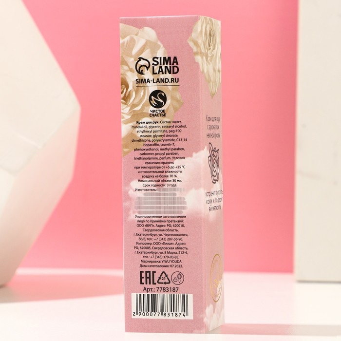 Крем для рук увлажняющий &laquo;В твоих руках сама весна!&raquo;, 30 мл, аромат нежной розы, ЧИСТОЕ СЧАСТЬЕ