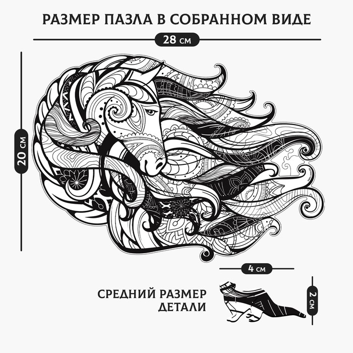 Пазл деревянный фигурный &laquo;Быстрее ветра&raquo;, чёрно-белый, 120 элементов