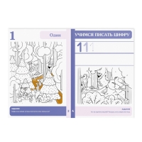Настольная книга-игра &laquo;Изучаем цифры&raquo;, 62 страницы, 5+