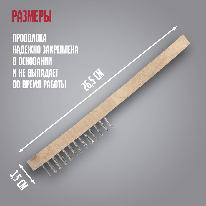 Щетка металлическая ручная ЛОМ, деревянная рукоятка, 4-рядная Щетка металлическая ручная ЛОМ, деревянная рукоятка, 4-рядная