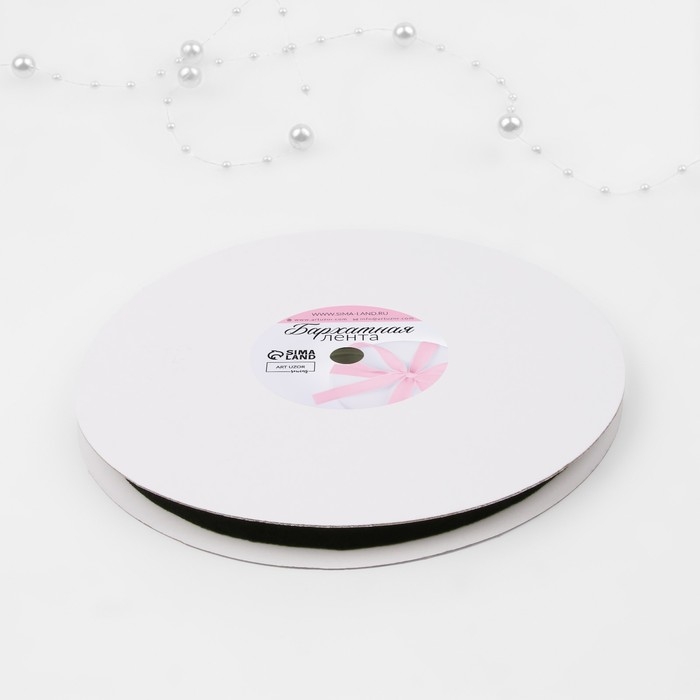 Лента бархатная, 10 мм, 18 &plusmn; 1 м, цвет чёрный №03