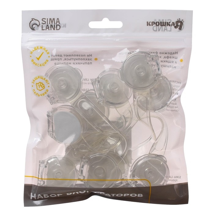 Набор блокираторов для дверей и ящиков, гибкий, силиконовый, 2 шт., цвет прозрачный, Крошка Я