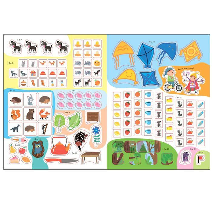 &laquo;Активити с наклейками&raquo;, комплект, школа семи гномов, 6+