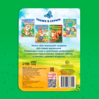 Книга картонная &laquo;Весёлые песенки&raquo;, 10 стр.