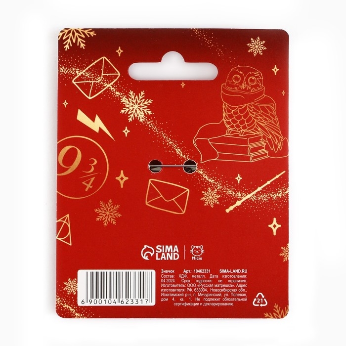 Значок новогодний &laquo;Новый год: факультет Алкодор&raquo; 3,7 х 4 см