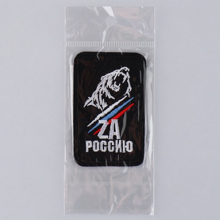 Термонаклейка на одежду &laquo;ZA Россию&raquo;, 7,2 х 4,2 см