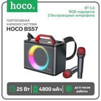 Портативная караоке система Hoco BS57, 25 Вт, ВТ 5.0, RGB-подсветка, 4800 мАч, чёрная Портативная караоке система Hoco BS57, 25 Вт, ВТ 5.0, RGB-подсветка, 4800 мАч, чёрная