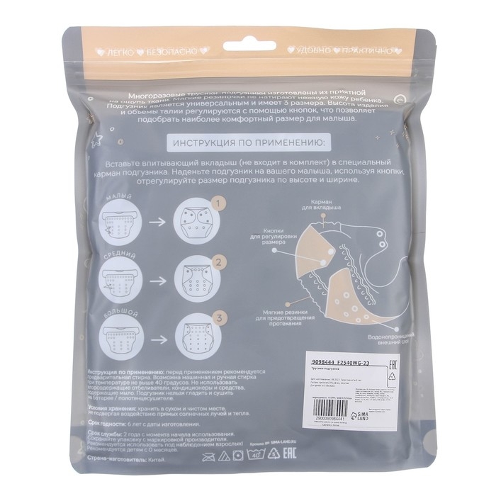 Многоразовый подгузник, 3-15 кг, флис, цвет светло серый, Крошка Я Многоразовый подгузник, 3-15 кг, флис, цвет светло серый, Крошка Я