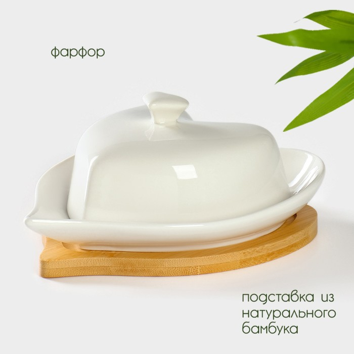 Маслёнка фарфоровая на подставке из бамбука Доляна &laquo;Эстет. Сердце&raquo;, 17&times;12,5&times;8 см, цвет белый