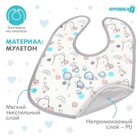 Нагрудник детский Крошка Я (фасовка 10 шт., серая окантовка) Нагрудник детский Крошка Я (фасовка 10 шт., серая окантовка)