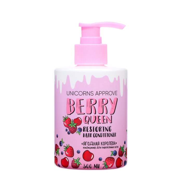Кондиционер для поврежденных волос UNICORNS APPROVE ягодная королева, 300 мл Кондиционер для поврежденных волос UNICORNS APPROVE ягодная королева, 300 мл