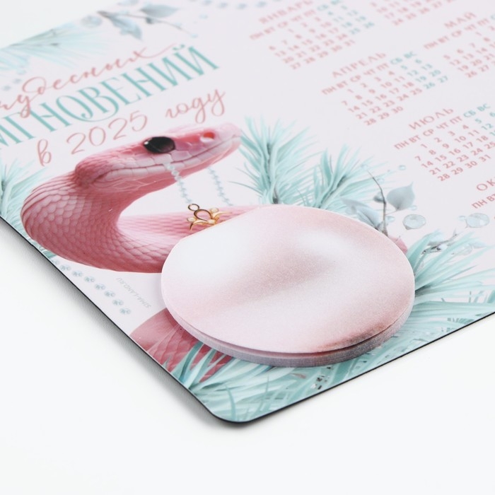 Новогодний магнит Календарь 2025 с блоком &laquo;Новый год: Чудесных мгновений&raquo;, 15 х 12 см, новогодняя серия