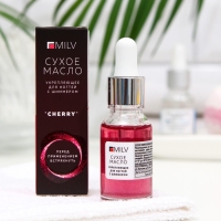Сухое укрепляющее масло для ногтей с шиммером &laquo;Cherry&raquo;, 15 мл