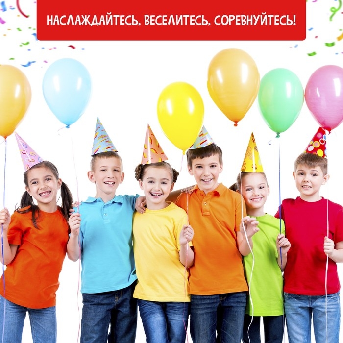 Настольная игра &laquo;Улётный День Рождения!&raquo;, 10в1, от 4 игроков, 5+