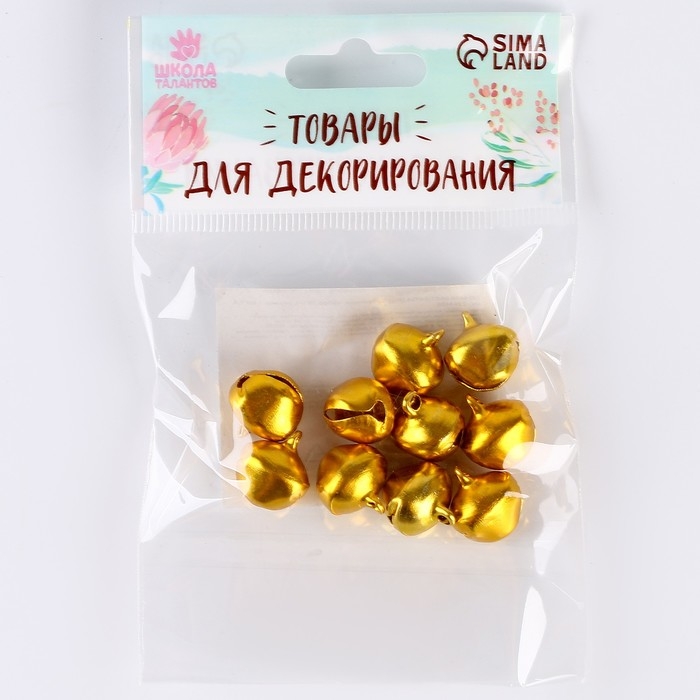 Бубенчики для рукоделия, набор 10 шт., размер 1 шт. &mdash; 1,4 см, цвет золотистый