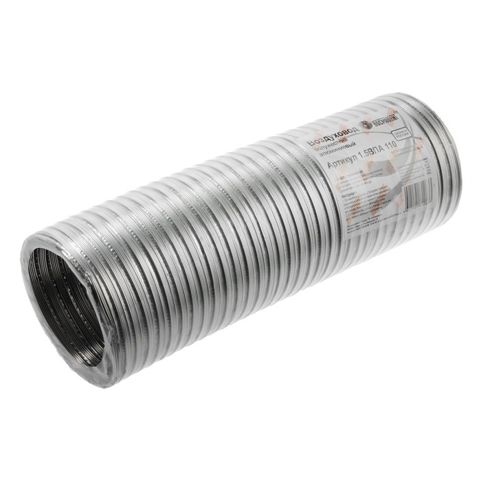 Воздуховод гофрированный Воздуховод гофрированный "КосмоВент", d=110 мм, раздвижной до 1.5 м, алюминий 80 мКм
