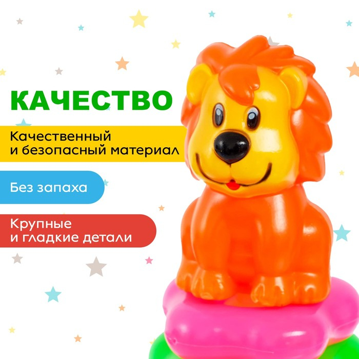 Пирамидка &laquo;Львёнок&raquo;, 8 колец