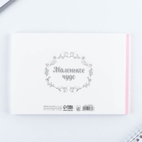 Медицинская карта ребенка А5, 60 листов. Форма №112/у &laquo;Зайчики&raquo;