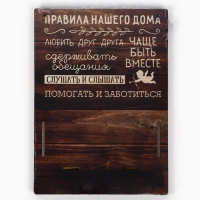Ключница настенная с полкой «Правила дома». Ключница настенная с полкой «Правила дома».